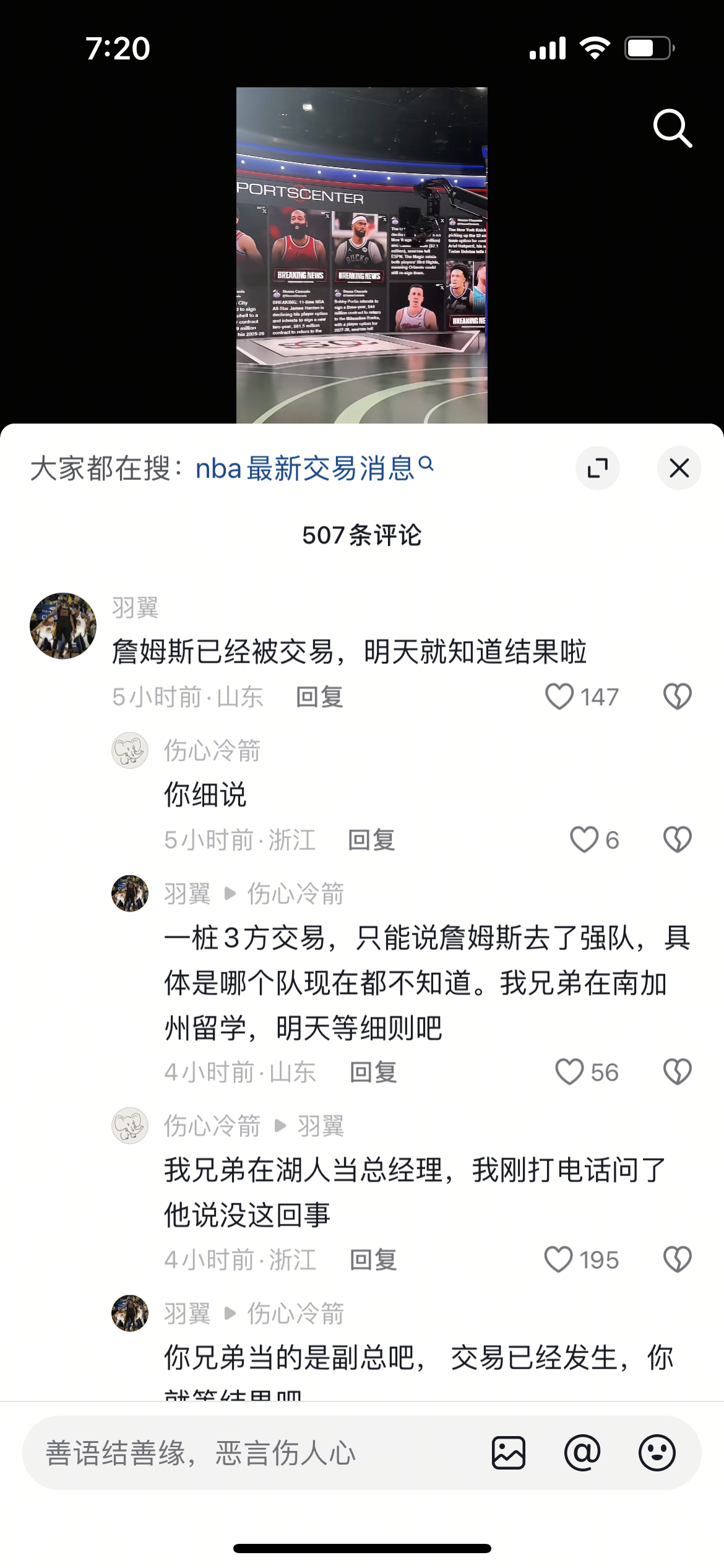 在dy 詹姆斯已经被交易了[doge]Source tell me湖人国度nba