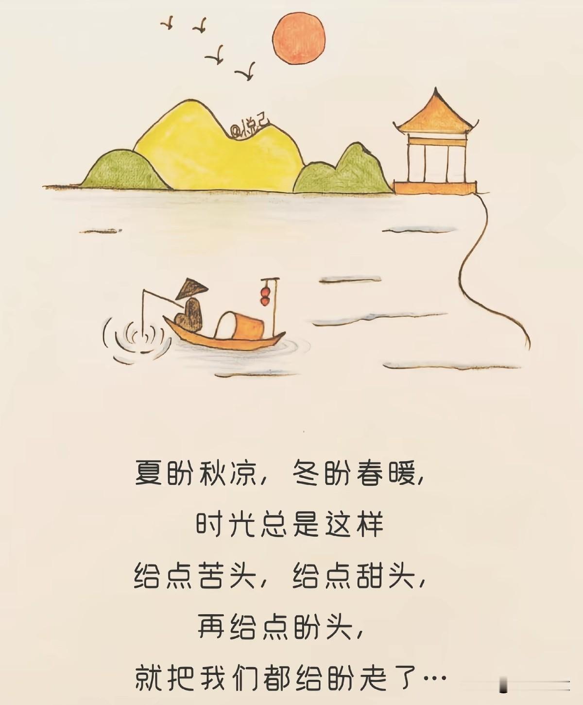 时光流转，苦甜交织，岁月如歌。