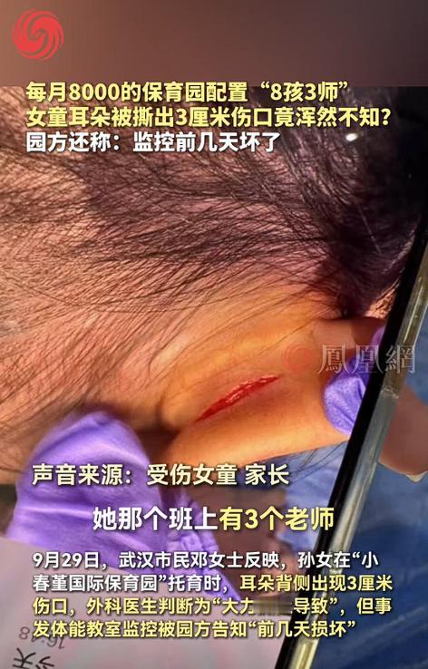 必须严惩！湖北武汉，一女子把孙女送进一家高端托儿所，每年费用10万多，结果9月1