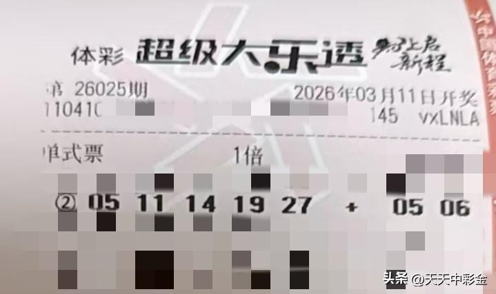 大乐透怎么才能中一等奖【晒票票】马年关键词：暴富！暴富！暴富！（重要的事情说三遍