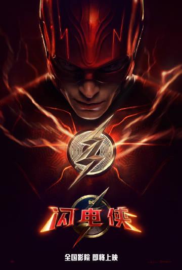 DC宣布超级英雄电影《》确认引进国内并发布中文海报，上映时间待定。北美上映时间为