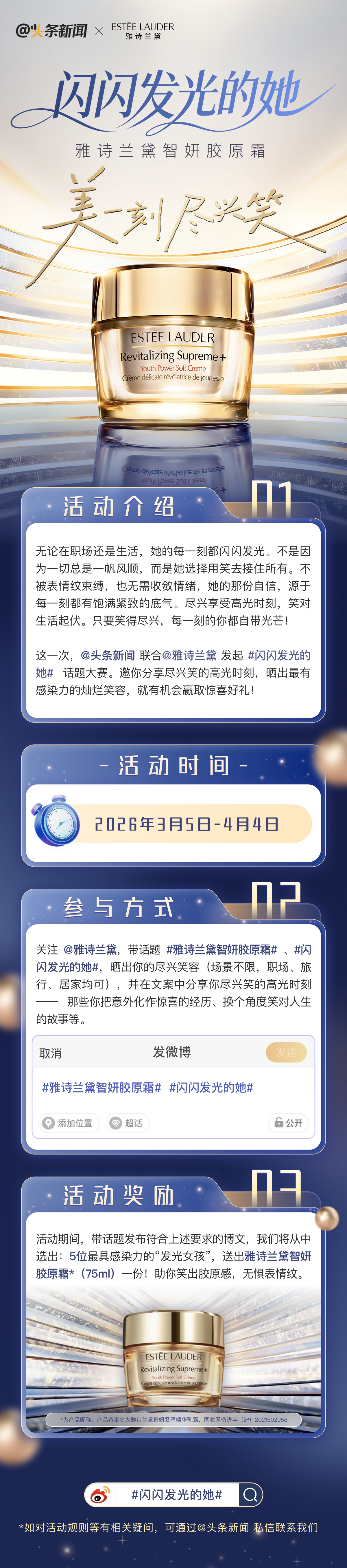 无论在职场还是生活，她的每一刻都闪闪发光。不是因为一切总是一帆风顺，而是她选择用