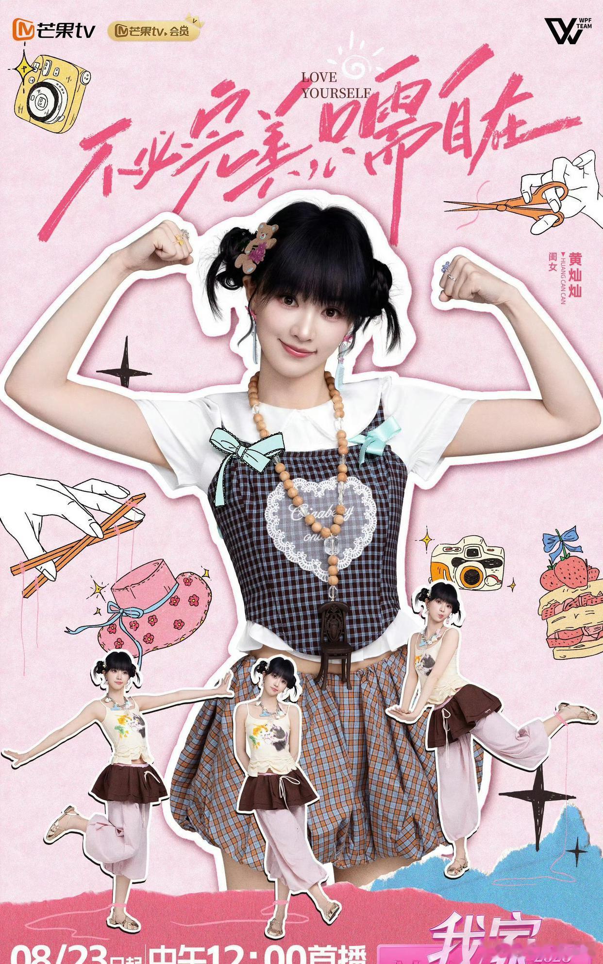 《我家那闺女》首发阵容正式官宣！彻底告别催婚主题，浪姐半壁江山居然集体来“团建”
