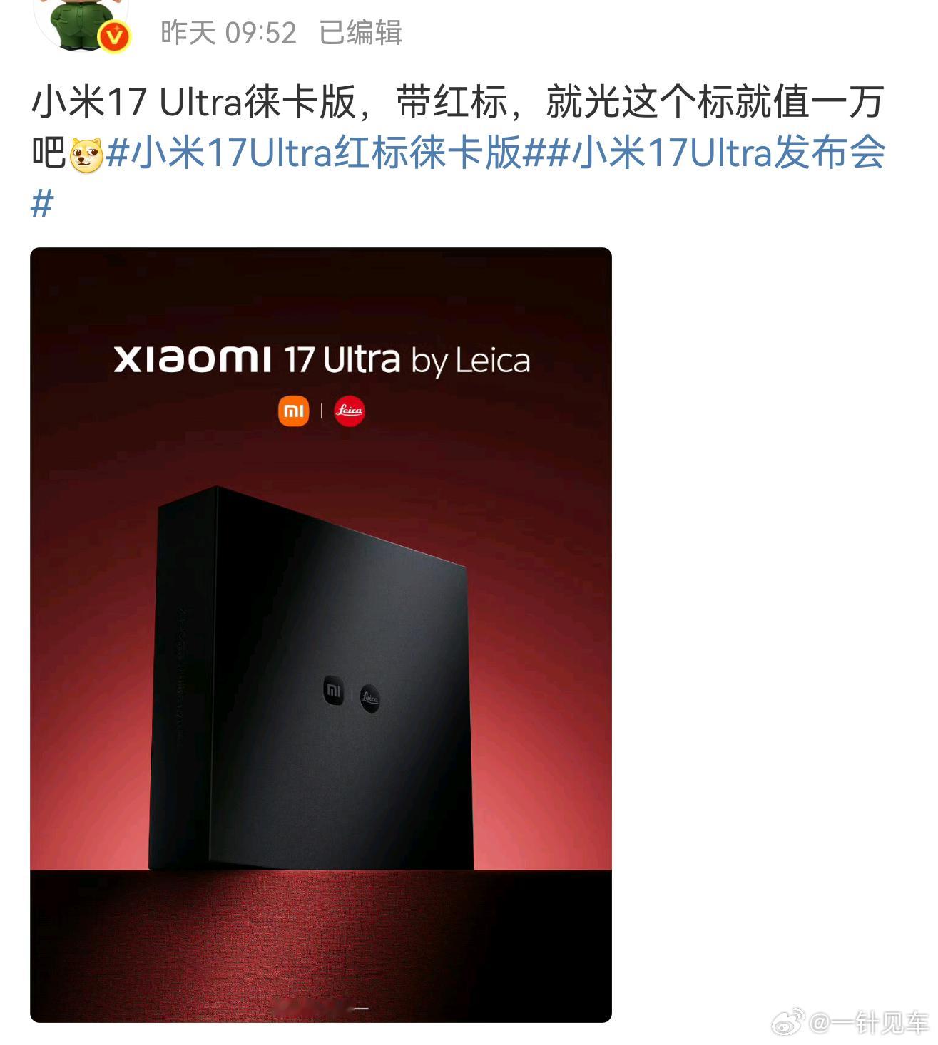 虚心请教，善意提问，大家觉得这个标值多少钱？