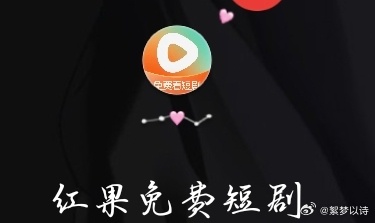 晚安😴开启红掌果