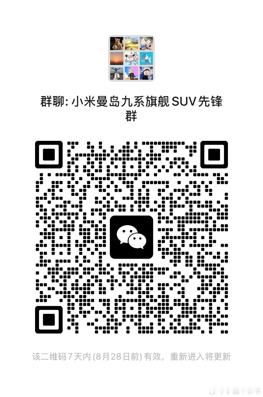 看到了迄今为止小米汽车最大的电池包，应该是mann车型的吧，建了个先锋群，这车具