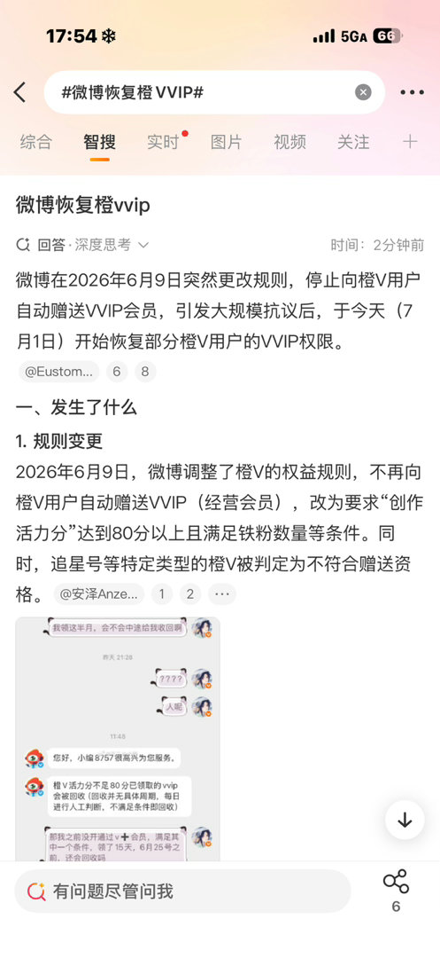 快点还我vvip 