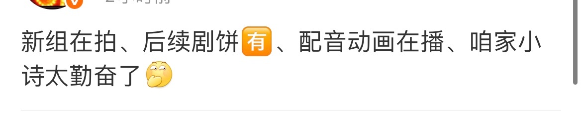 影视寒冬，刘诗诗粉还是很幸福的