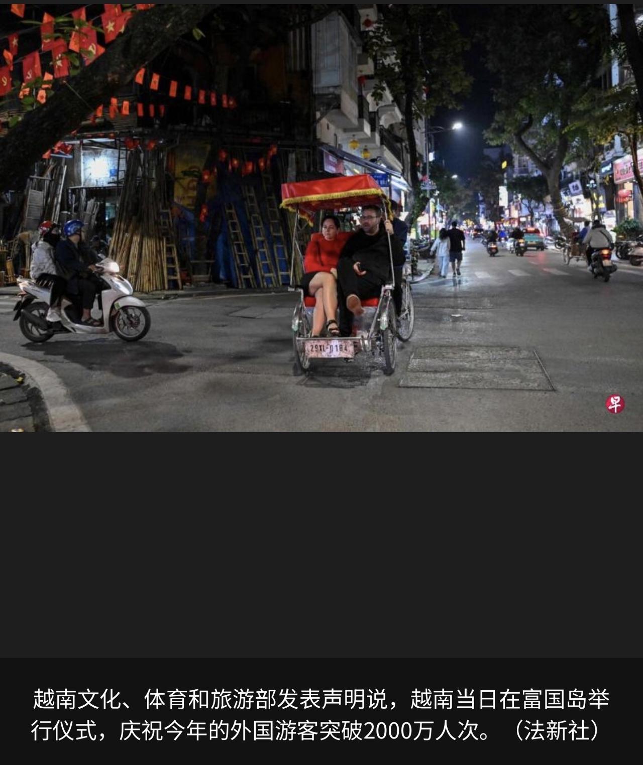 越南今年预计接待外国游客将创历史新高，达2100万人次，显示其旅游业正从疫情影响