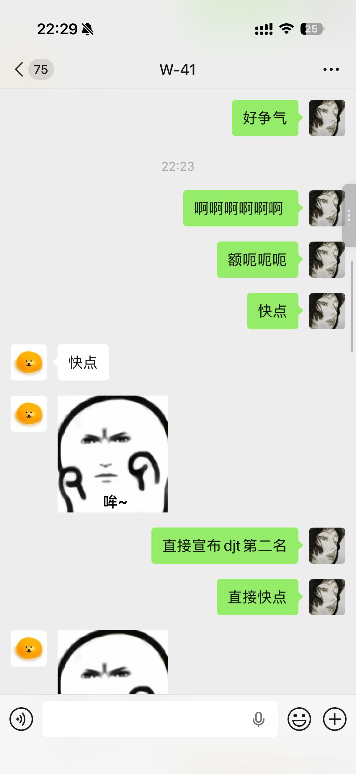 预言成功，好争气啊啊啊啊