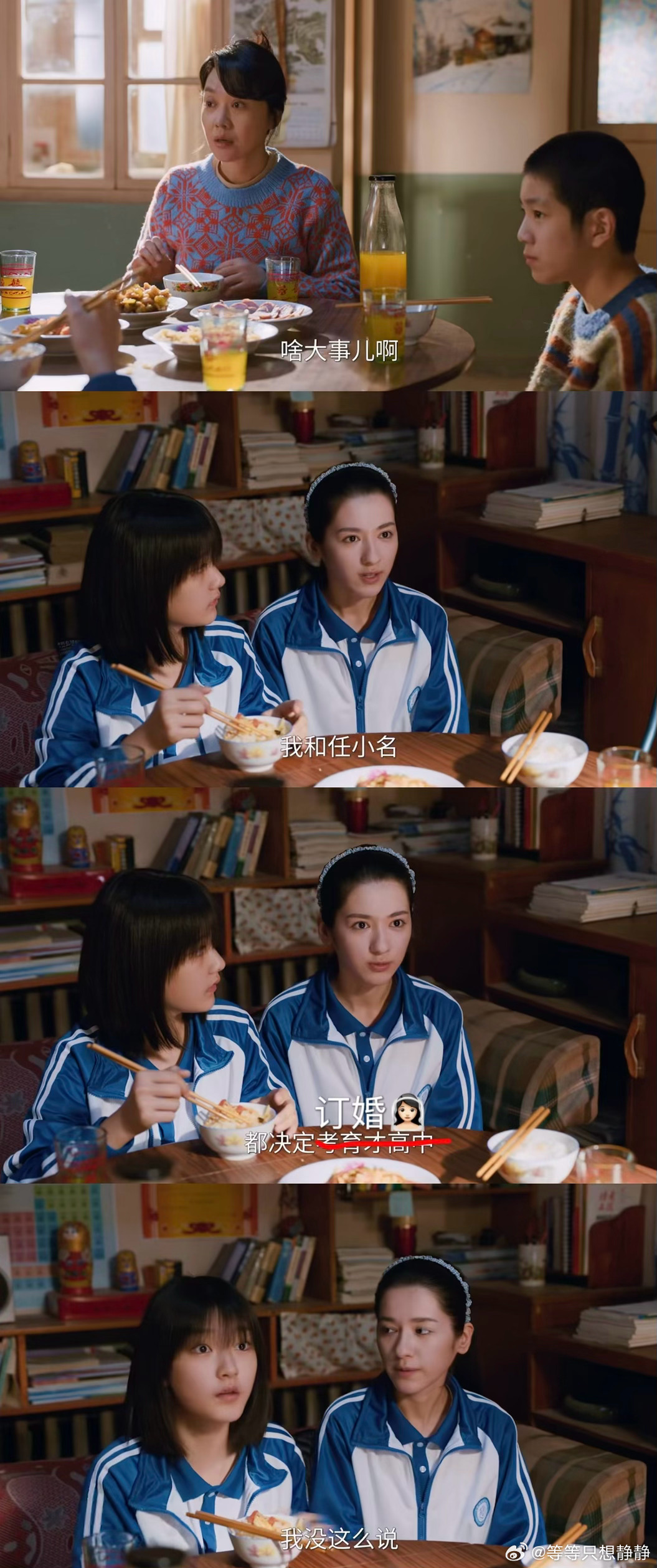 电视剧隐身的名字  我看这段以为柏庶要宣布出柜了🙇🏻♀️你们根本没喝中药 