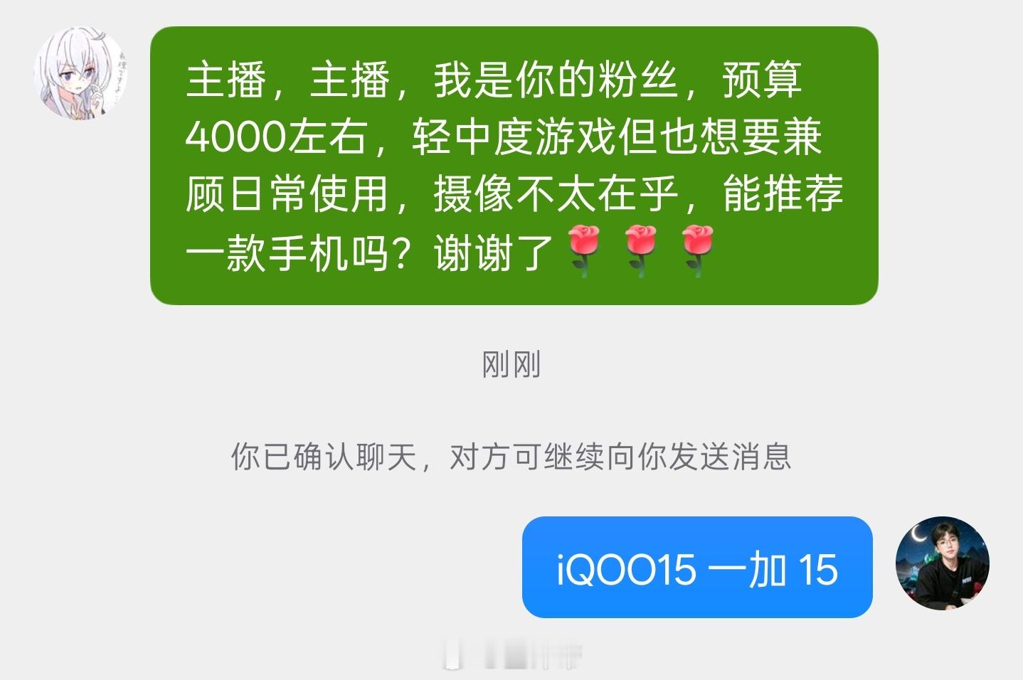 来推荐手机了有点东西 人物：不知道男还是女差友需求：轻中度游戏兼顾日常使用 但是