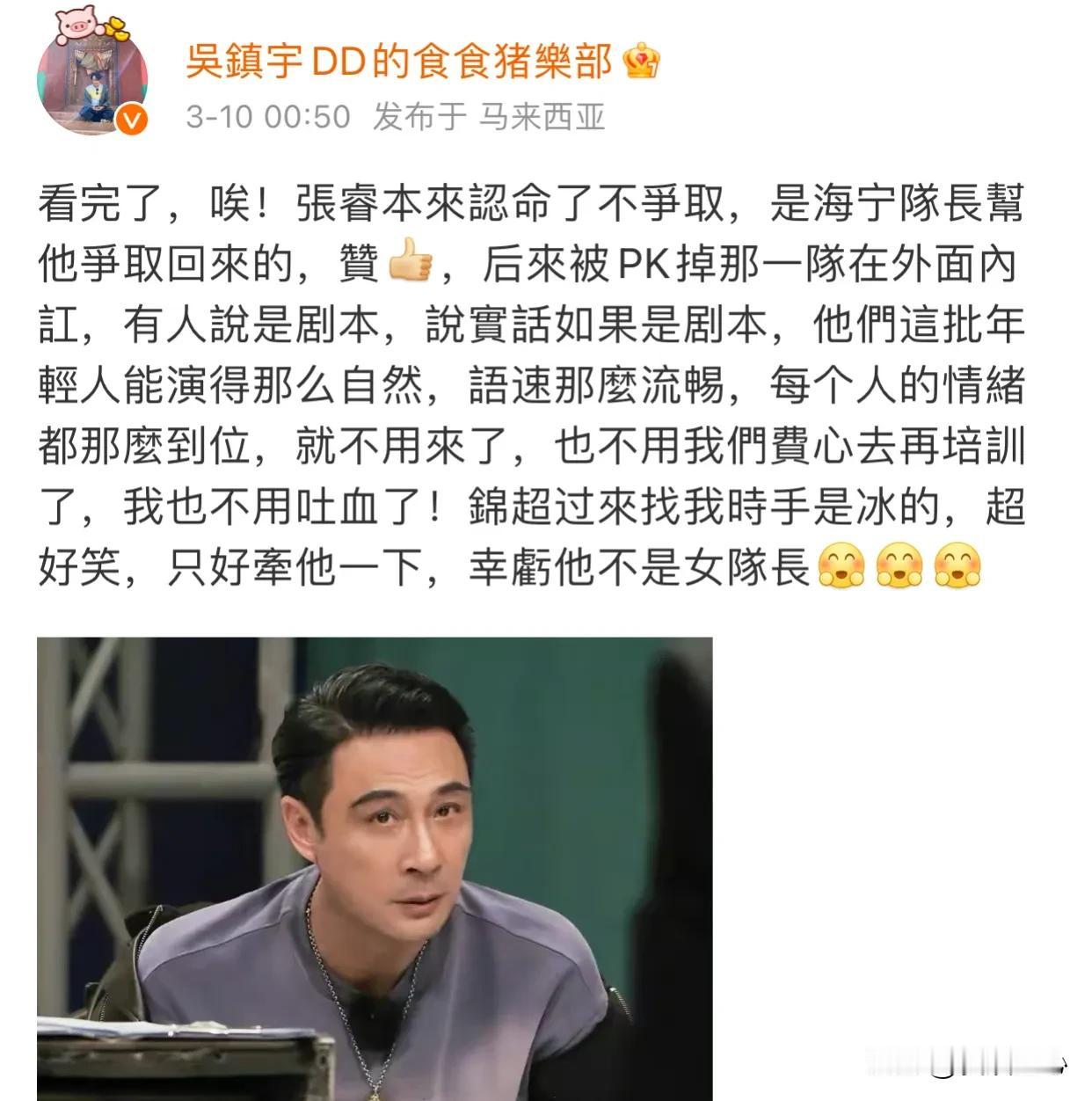 吴镇宇就差直接点名了，这帮演员的演技是真的烂，脾气却比他还要暴躁！！“有人说是剧