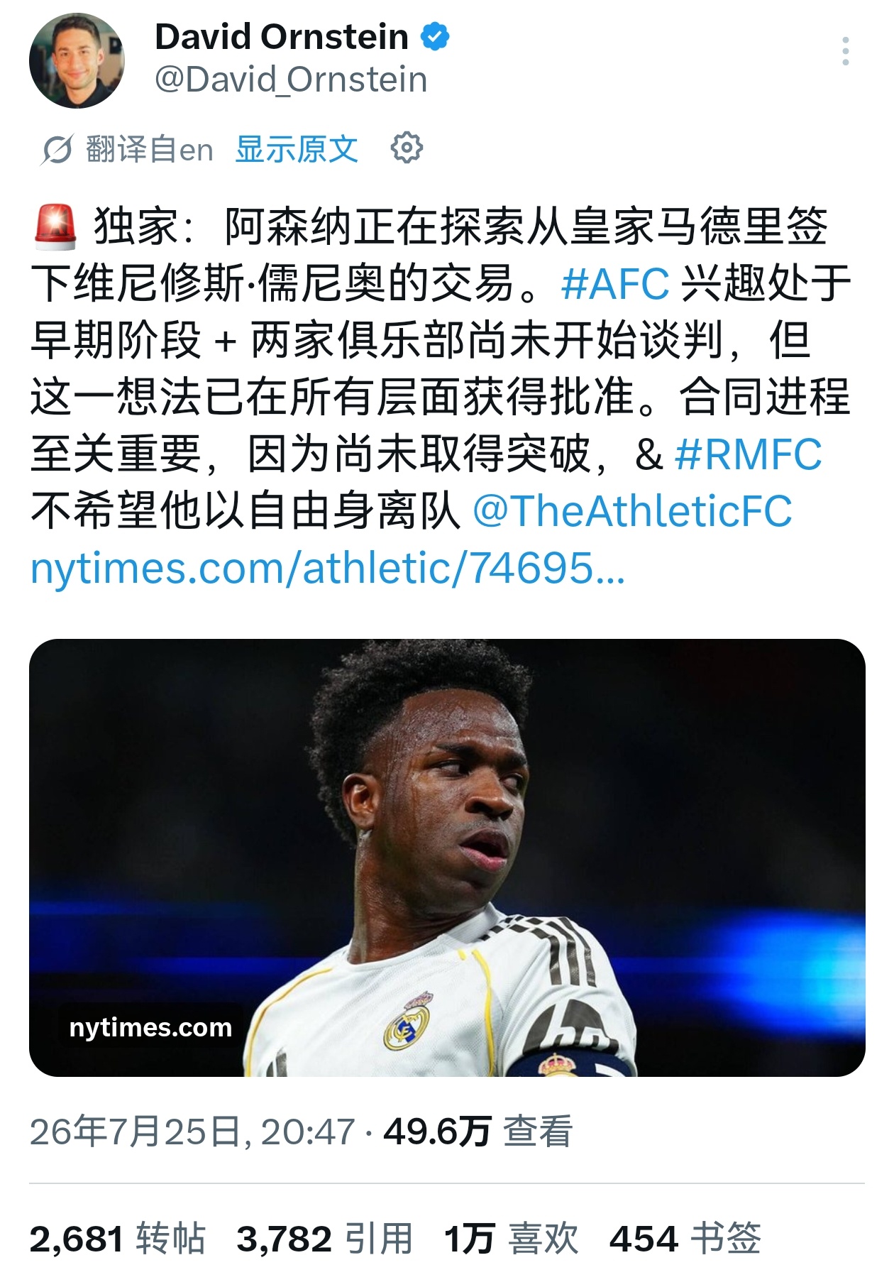 🚨WOW🚨大的来了!！DO：阿森纳正在探索引进维尼修斯！！目前还处于早期阶段