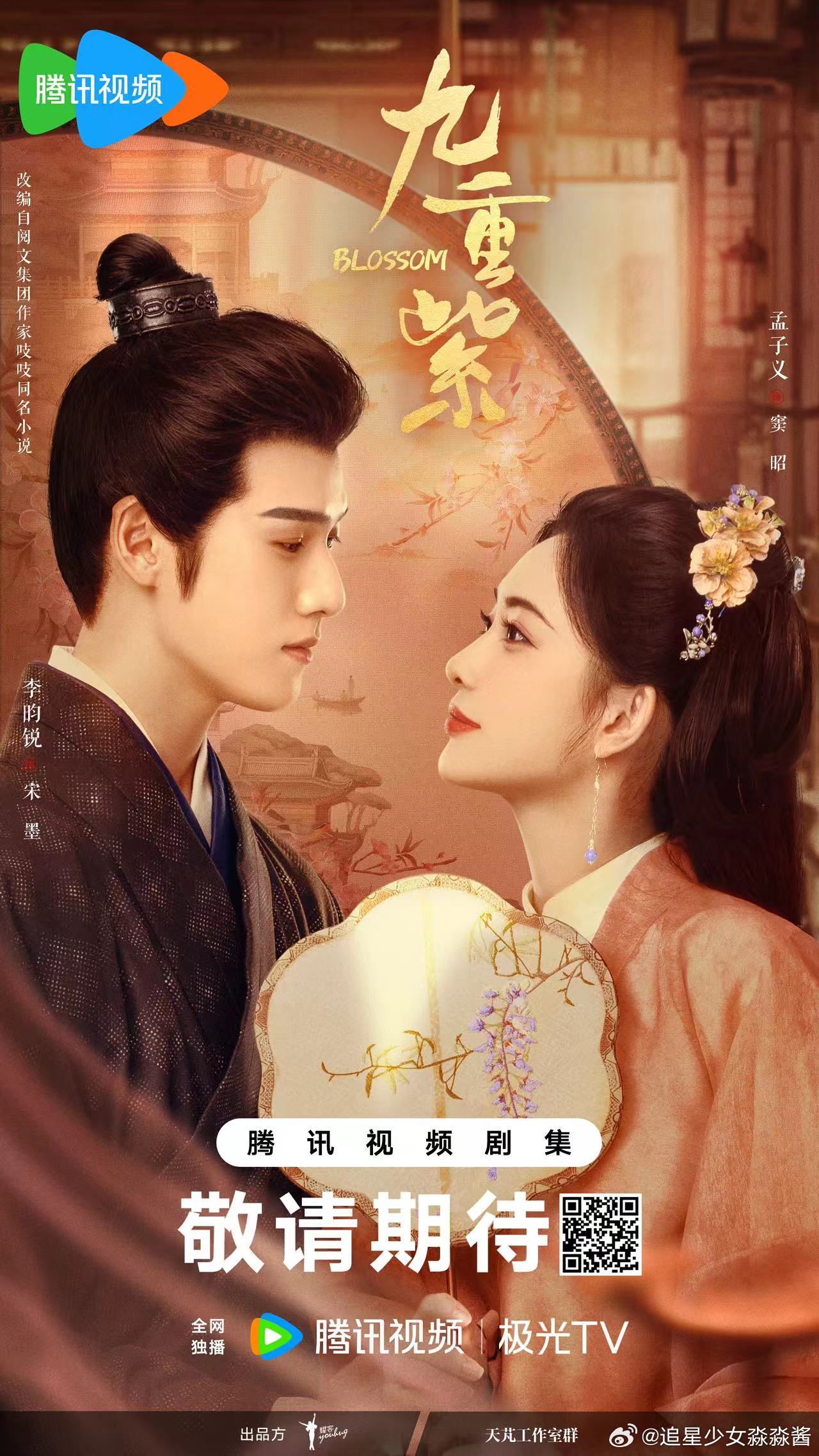 — ෆ   悦凯经纪｜#孟子义  ෆ —       #九重紫   饰演   窦