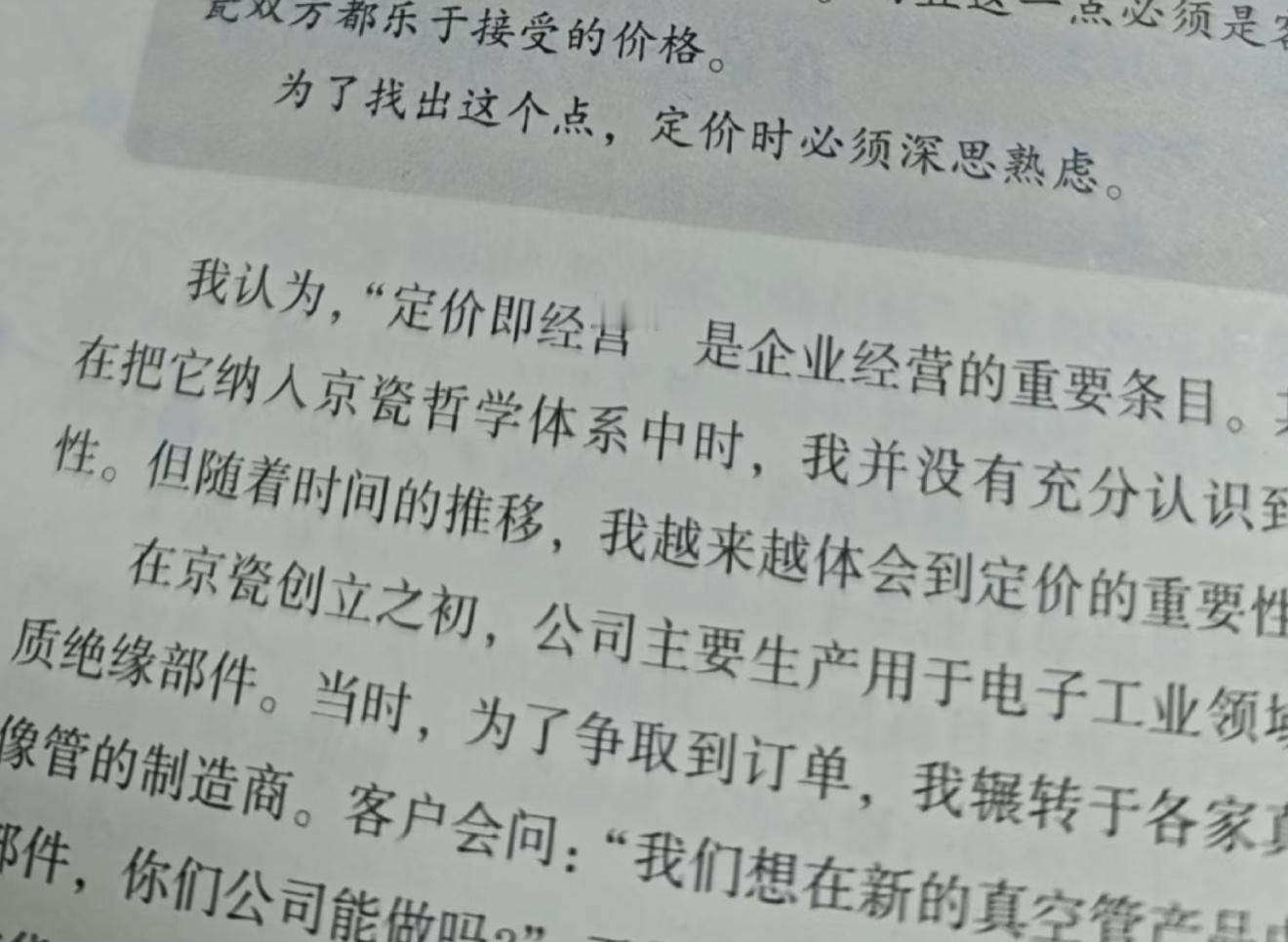 谁见过早会要求员工高声朗诵的公司？什么体验。 