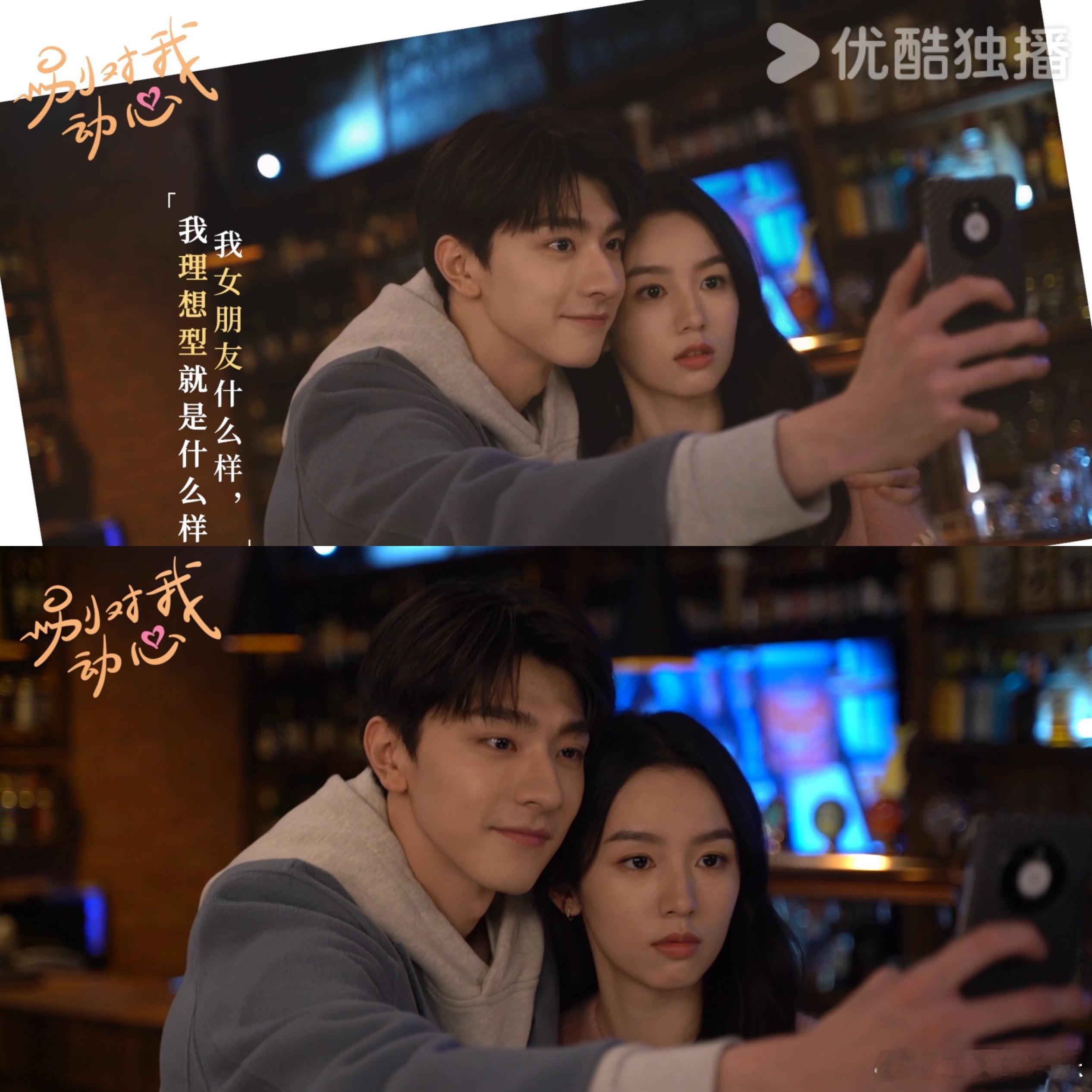 #娱乐[超话]# ​#别对我动心成对百灵鸟# 今日份所有的糖点全部都来自于林一和