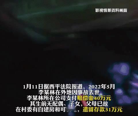 有这种兄弟姐妹真是十分的倒霉，男子因车祸去世获赔40万，无父无母无妻子孩子，四个