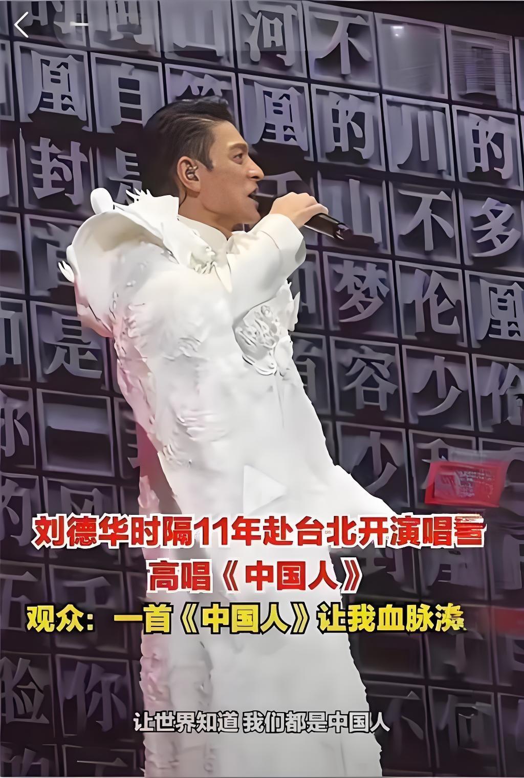 当刘德华一开嗓，无数人的DNA瞬间被点燃！《忘情水》的深情、《爱你一万年》的承诺