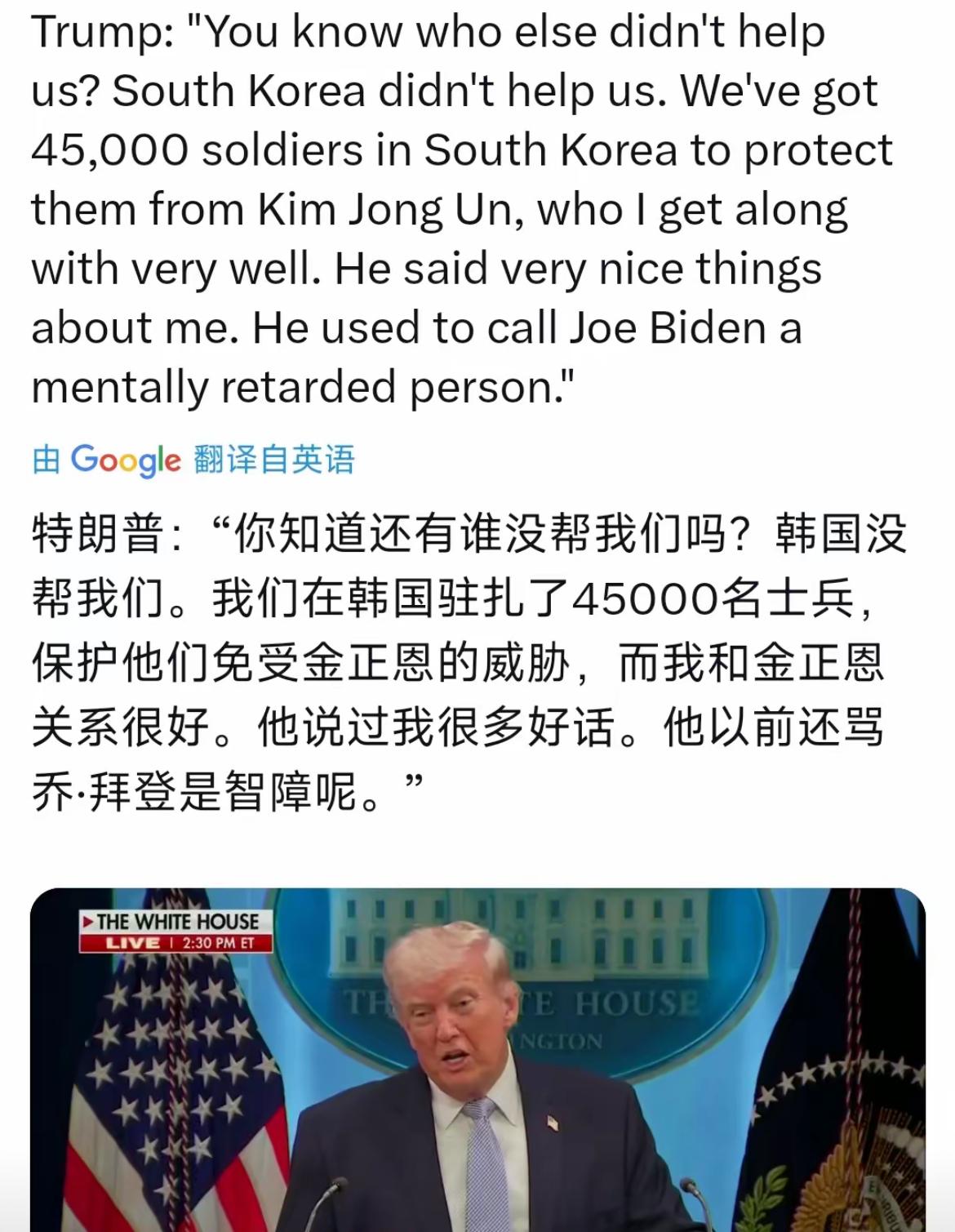 特朗普今天（北京时间4月7日）接受采访时提到韩国："你知道还有谁没帮我们吗？韩国