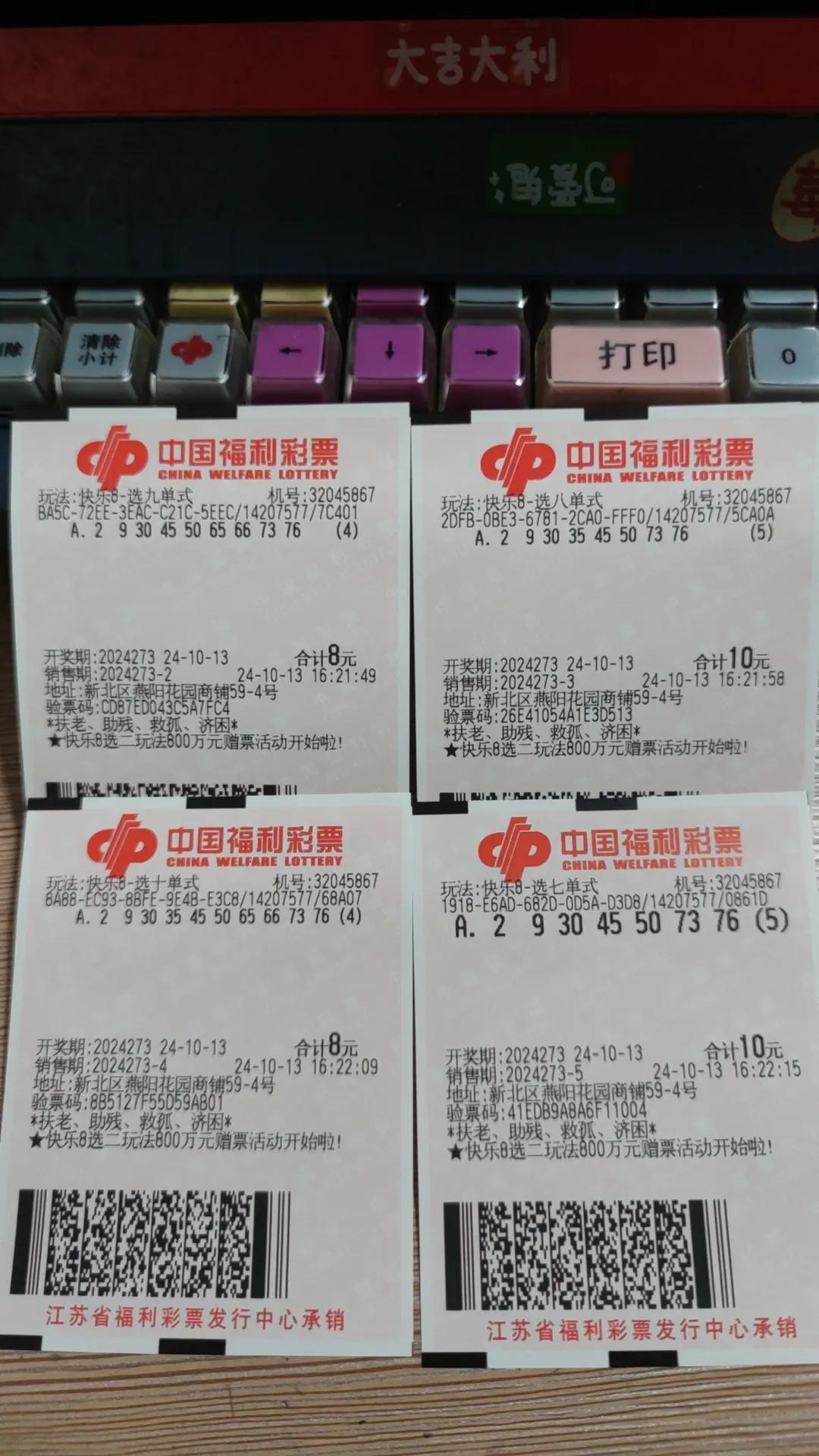 #秋日生活打卡季#1000万项目：

第144期：全军覆没。

第145期开始…