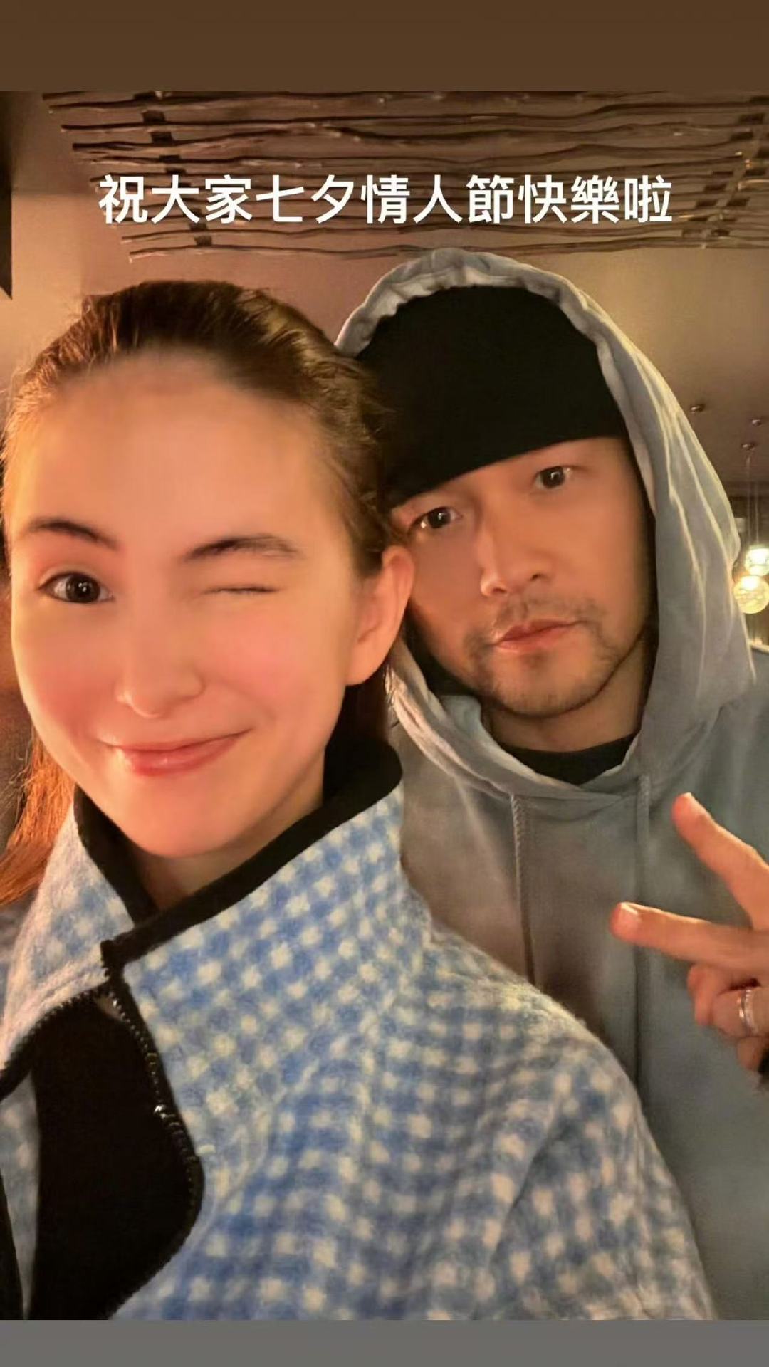周杰伦昆凌七夕祝福周杰伦：祝大家七夕情人节快乐啦 