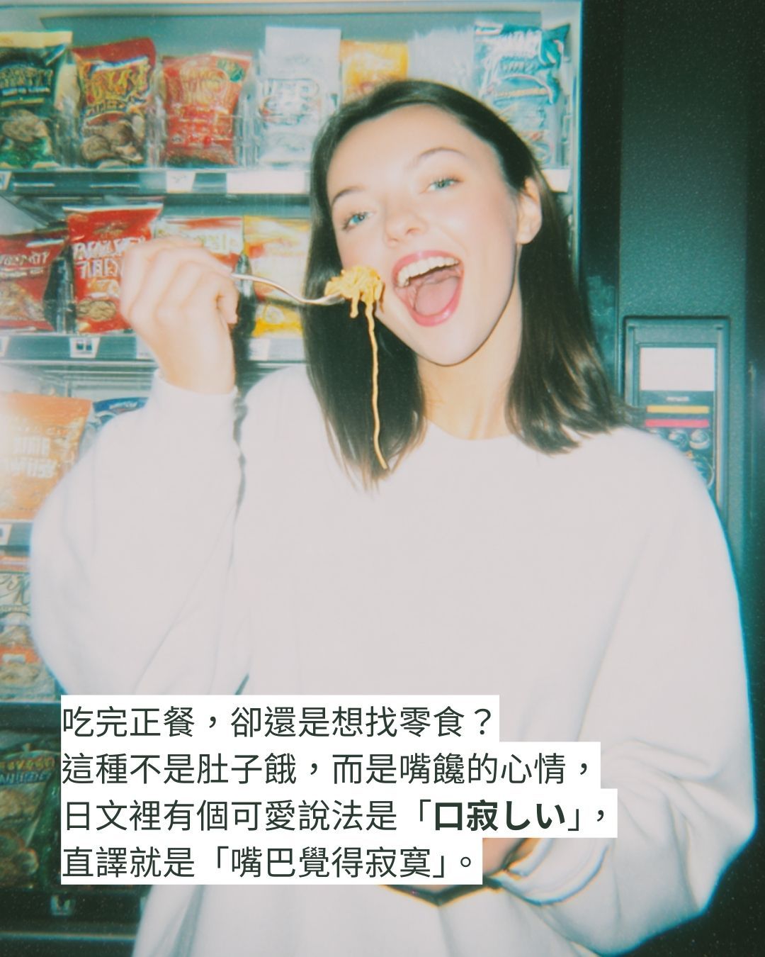 “我只是嘴巴有点寂寞”[捂嘴哭] ​​​