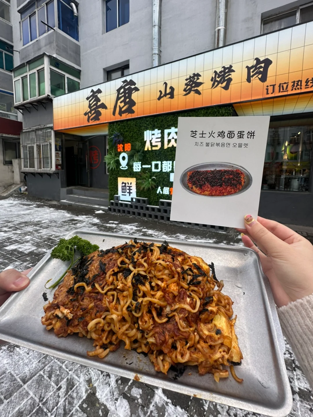 沈阳中街！新出的！踏吗的好吃亖了😭真得来啊