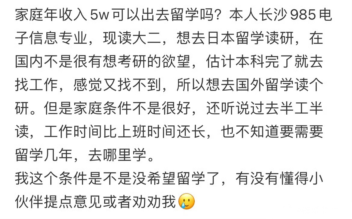 家庭年收入5w可以出去留学吗 