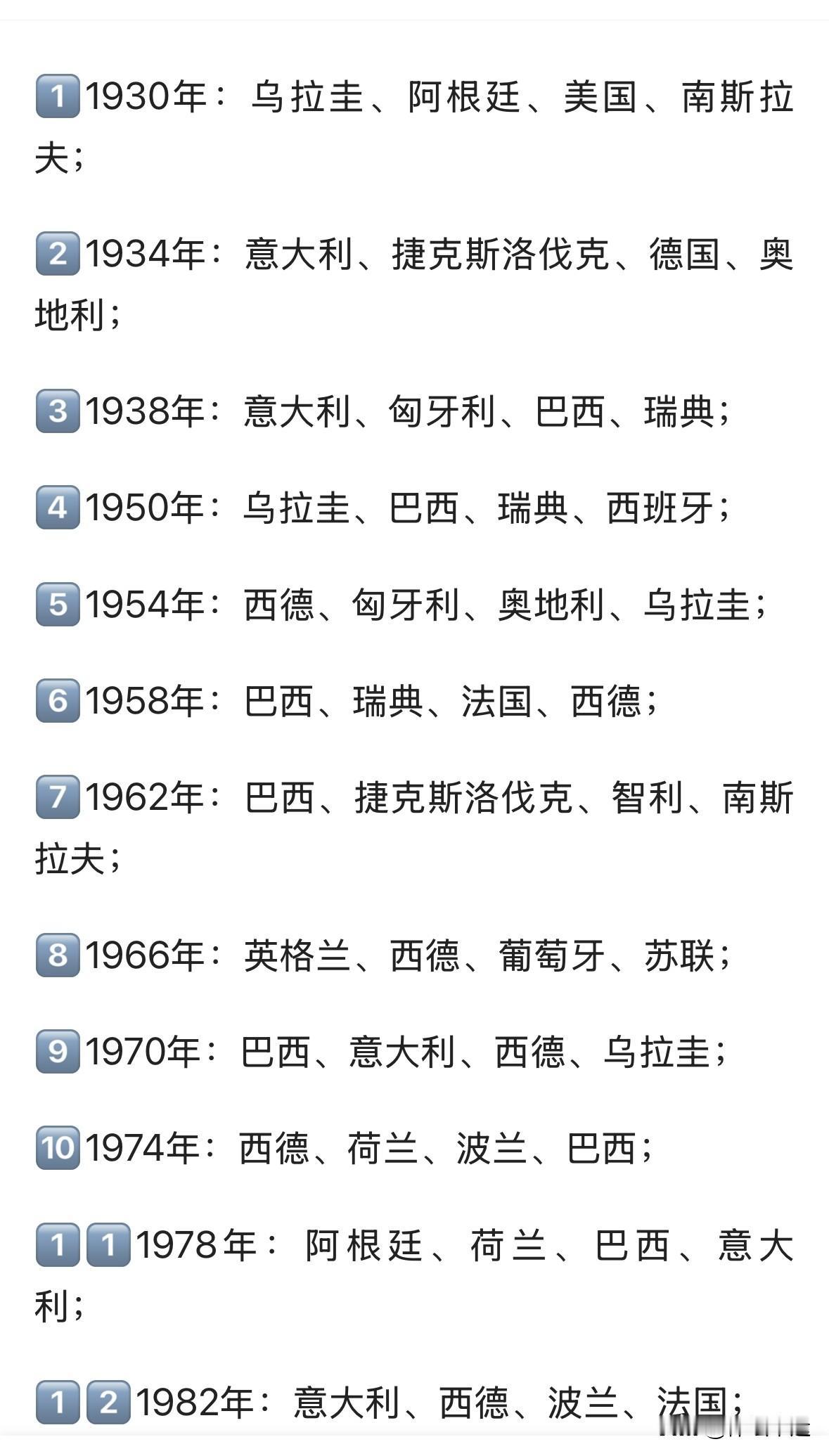 ⚽️足球世界杯🏆
🏸羽毛球奥运会🎖️
🎱斯诺克武汉站资料📃