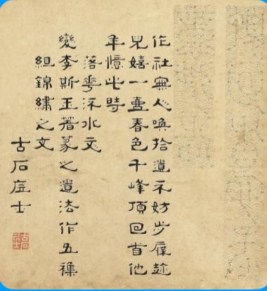 韋齋朱先生詩《社日遊南臺》:作社無人喚拾遺，不妨步屧趁兒嬉。一壺春色千峰頂，回首