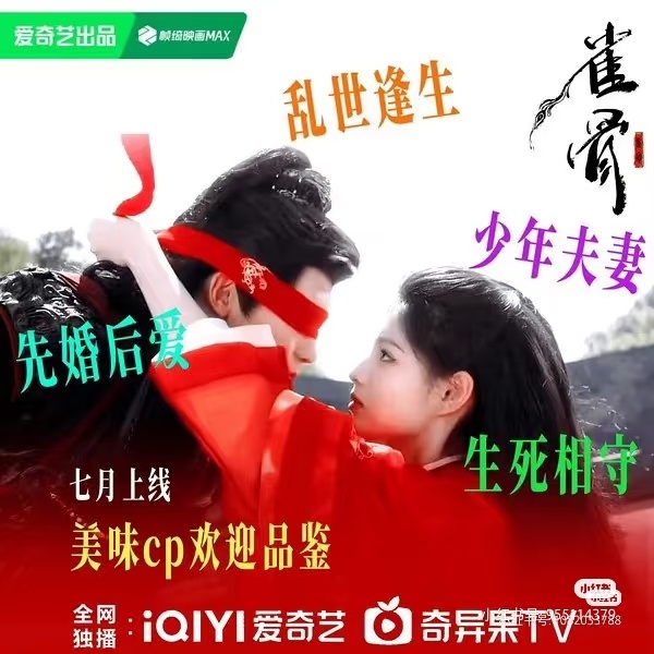 欢迎来看我们《雀骨》，711🥝（本周六）！！【顶级原创剧本】热血纯爱、三观超正