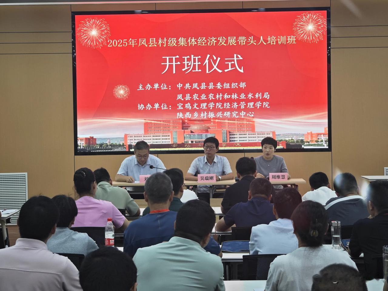 为进一步提升农村集体经济发展带头人的政策理解能力、市场开拓能力、经营管理能力及创