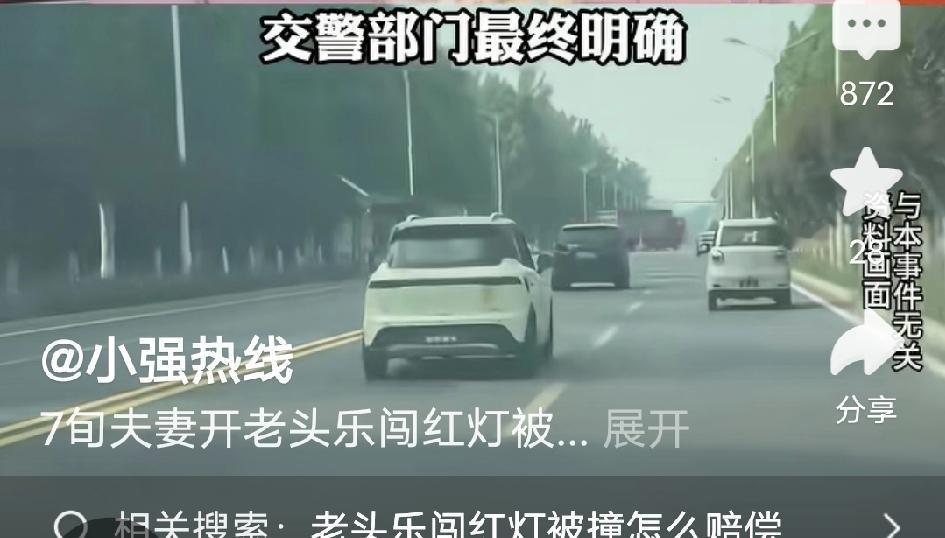 太气人了！七旬老夫妇驾驶三无“老头乐”闯红灯，与正常行驶的轿车相撞，反倒状告司机