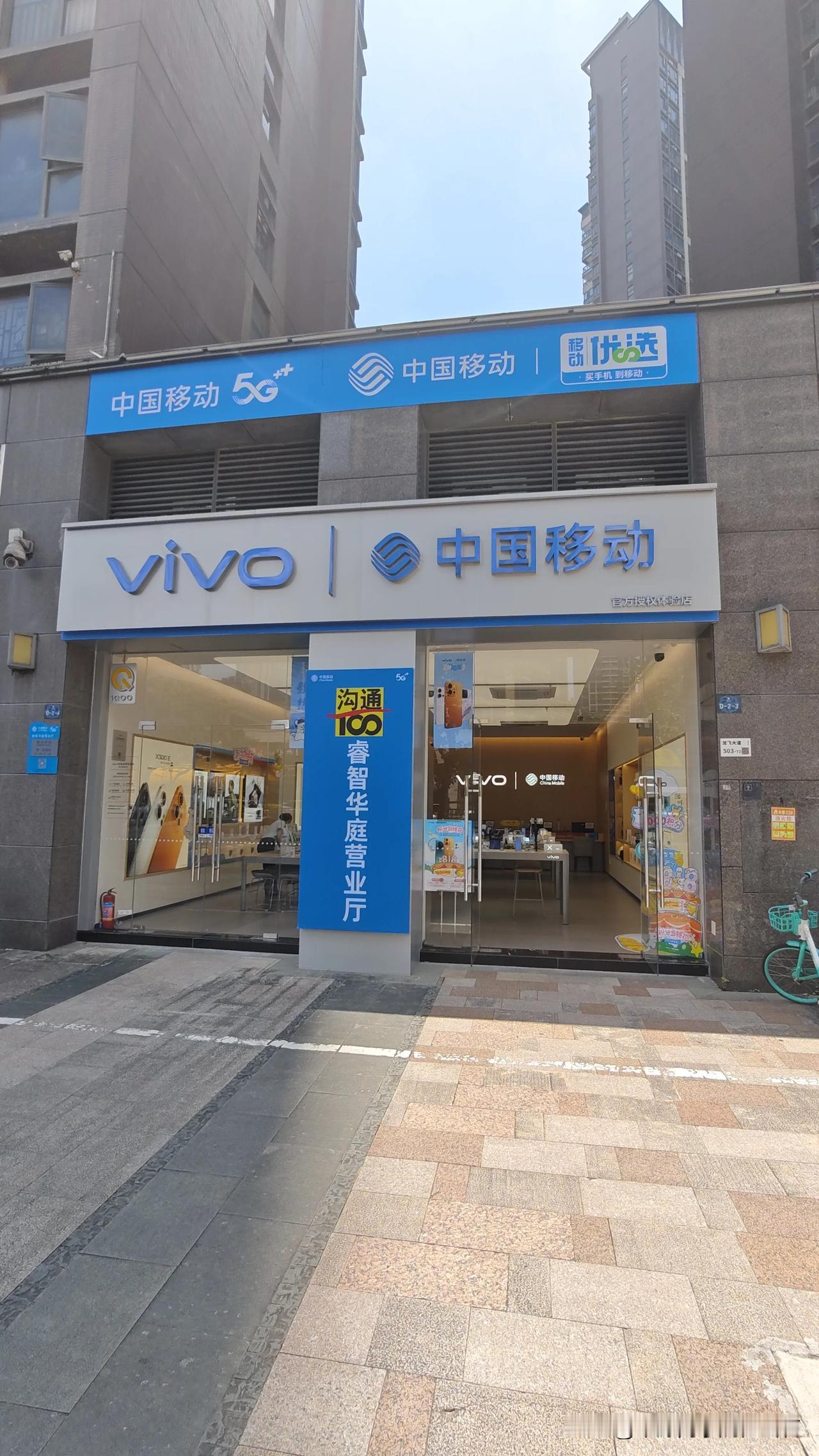 深圳移动第一家
​厂商与运营商的联合建店
​
​大多联合建店
​有手机销量
​运