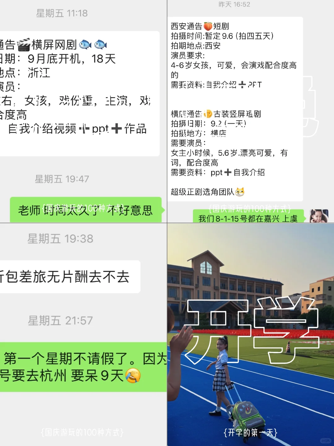 在上镜和上山选择了上学。。