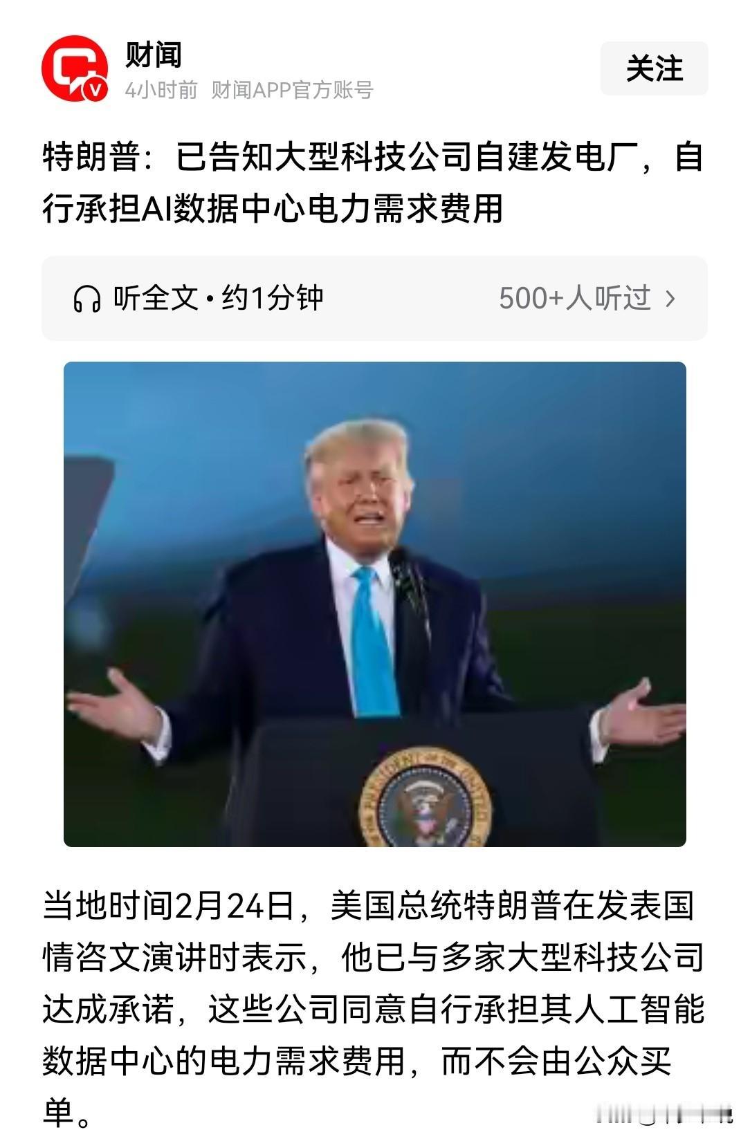 中美之间看似是AI竞赛，实际上上是基础设施对决
AI的算力看似是决定中美AI竞赛