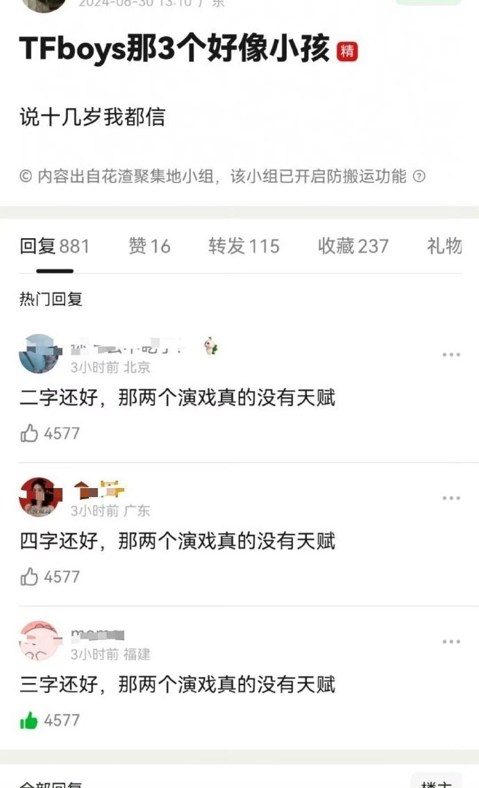 帝国笑话永不过时，你懂什么是团魂👊 ​​​