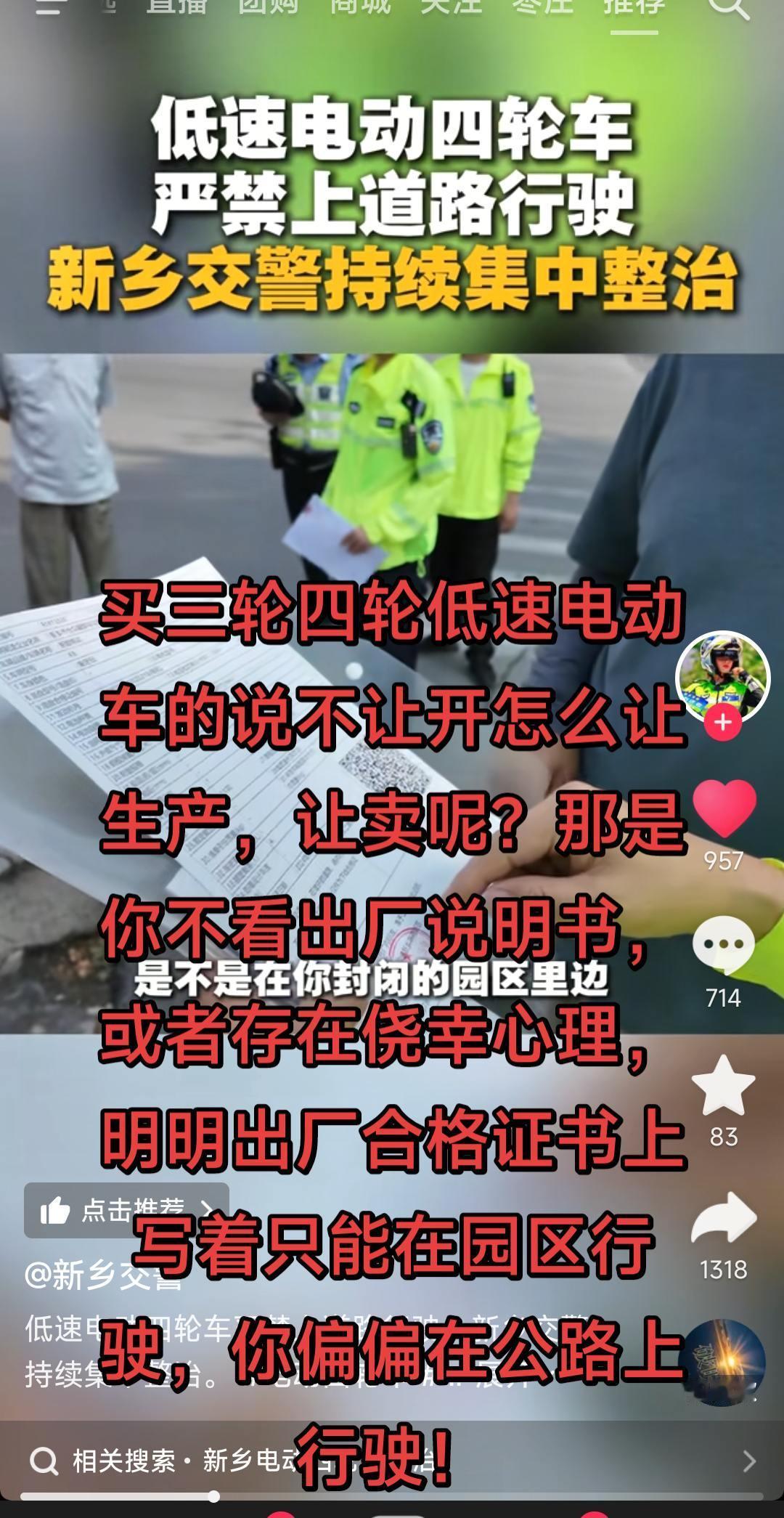 新乡市，徐州市成了第一个吃螃蟹的地级城市，严查低速三轮四轮车上路行驶！