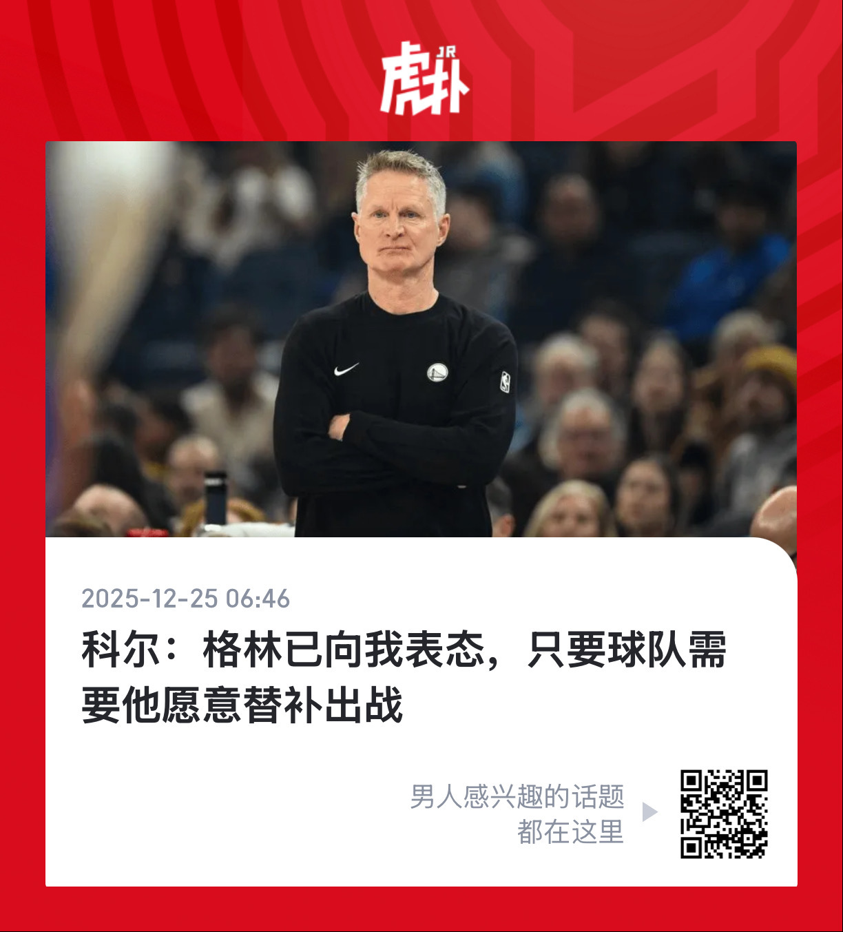 意思为我马首是瞻咯？ 