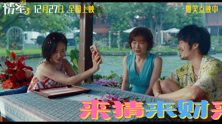 肖央词曲献唱情圣3主题曲 听一遍就忘不掉大雨来财的调调，肖央自写自唱才华横溢，M