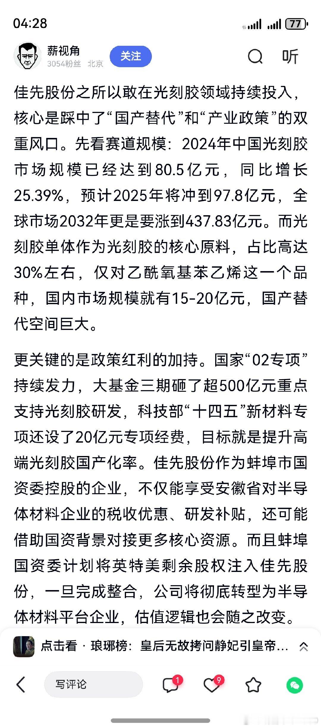 网上看到的文章，截图作个点评。“行业标准制订者”，其产品即专业所称的基准材料，具