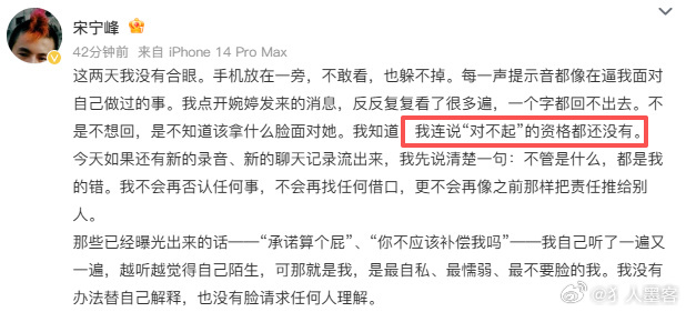 带着女儿出轨，你也是第一人了宋宁峰回应婚内出轨