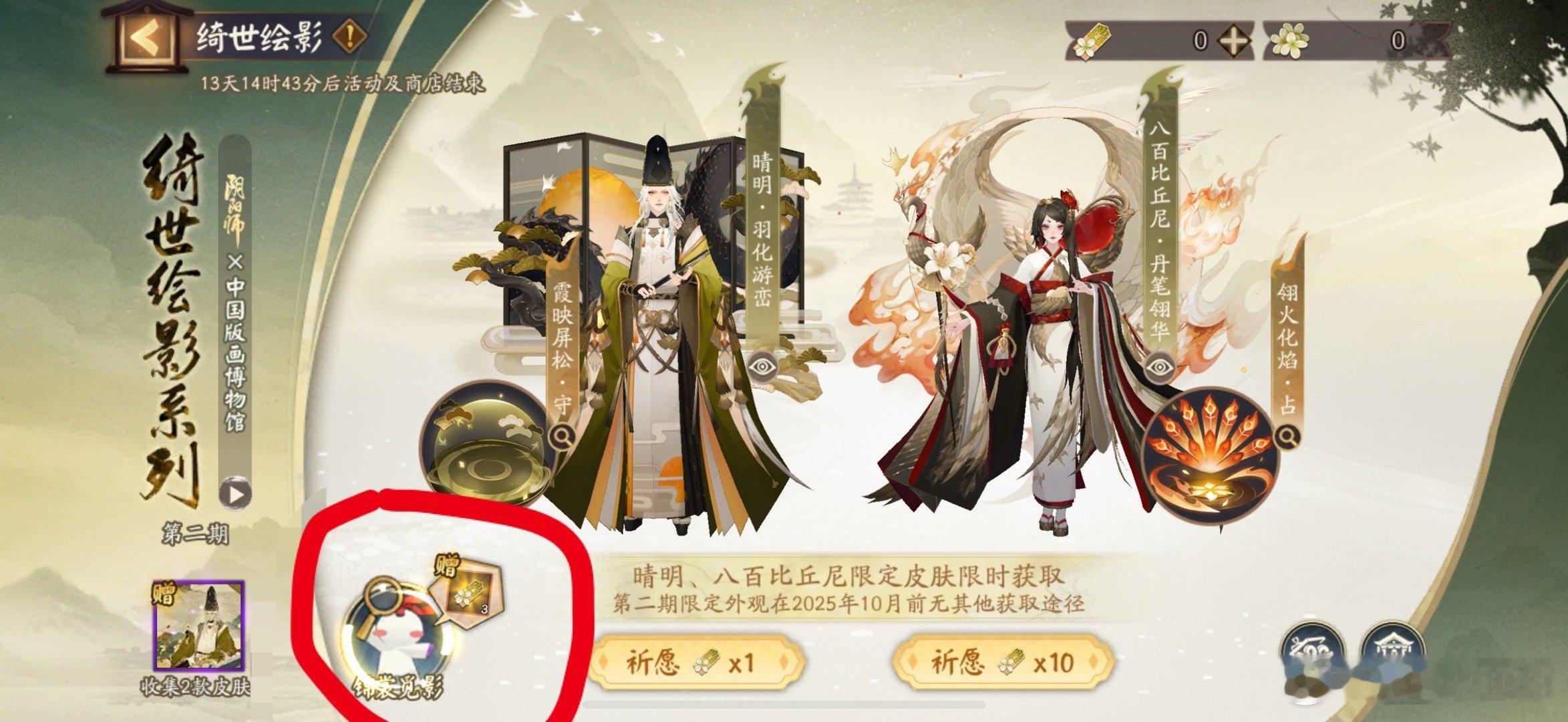 【绮世绘影】可以免费白嫖3张抽奖券的活动～不会真的有人可以免费抽到700大奖吧[