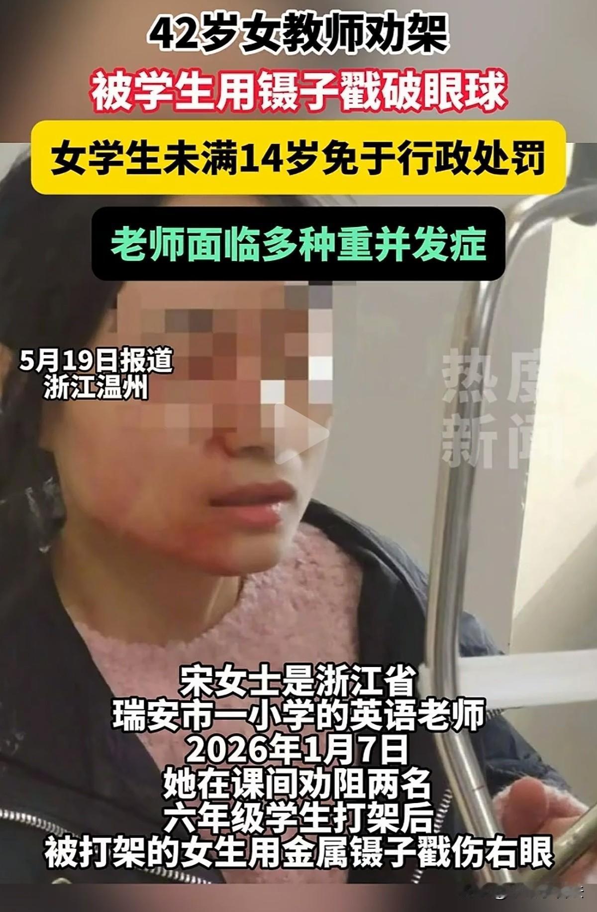 浙江温州，42岁英语老师课间修改作业，发现6年级1男1女两学生吵架，情绪激动，便