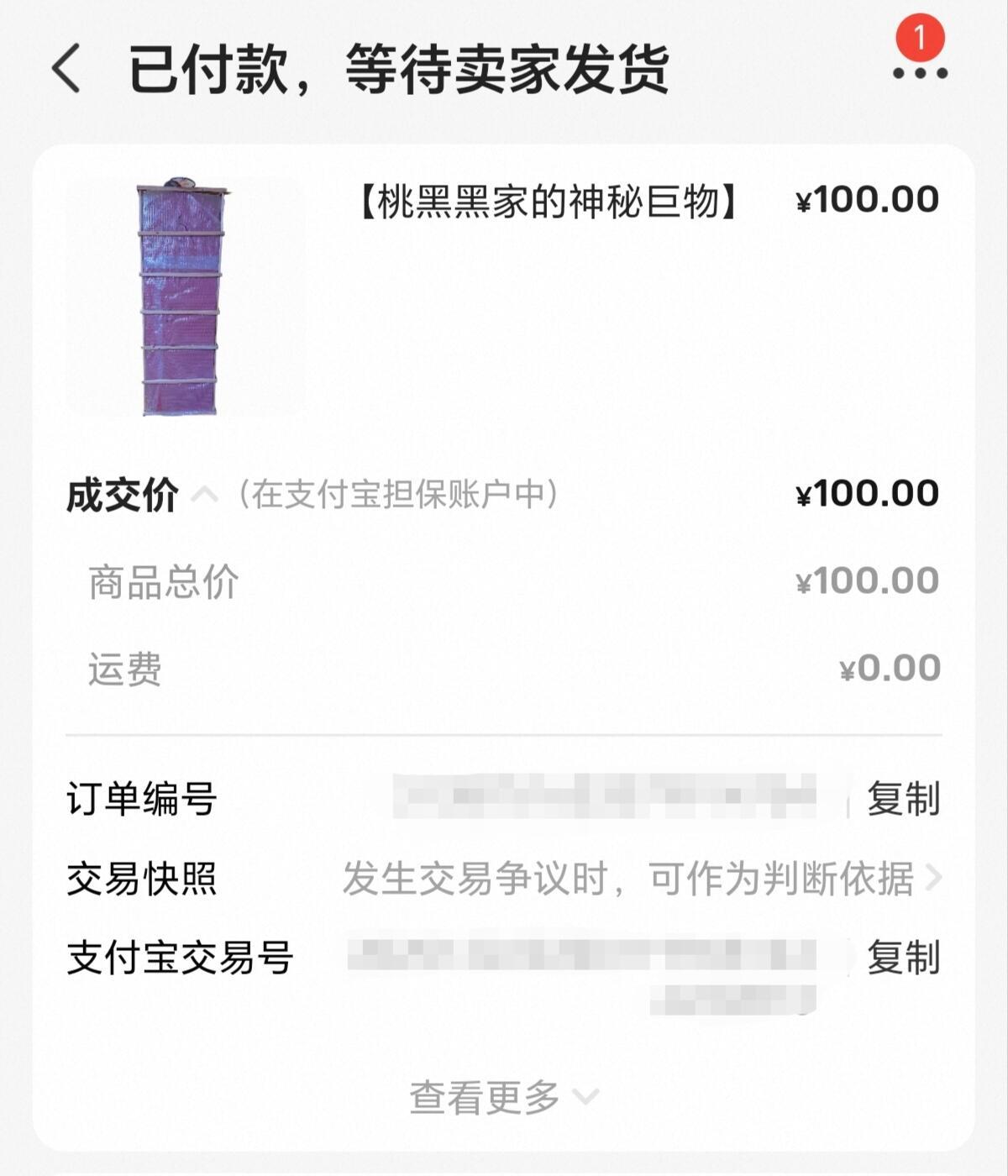 按照桃黑黑此人一贯作风，肯定不会割粉丝韭菜，估计大部分都物超所值，或者比较特别的