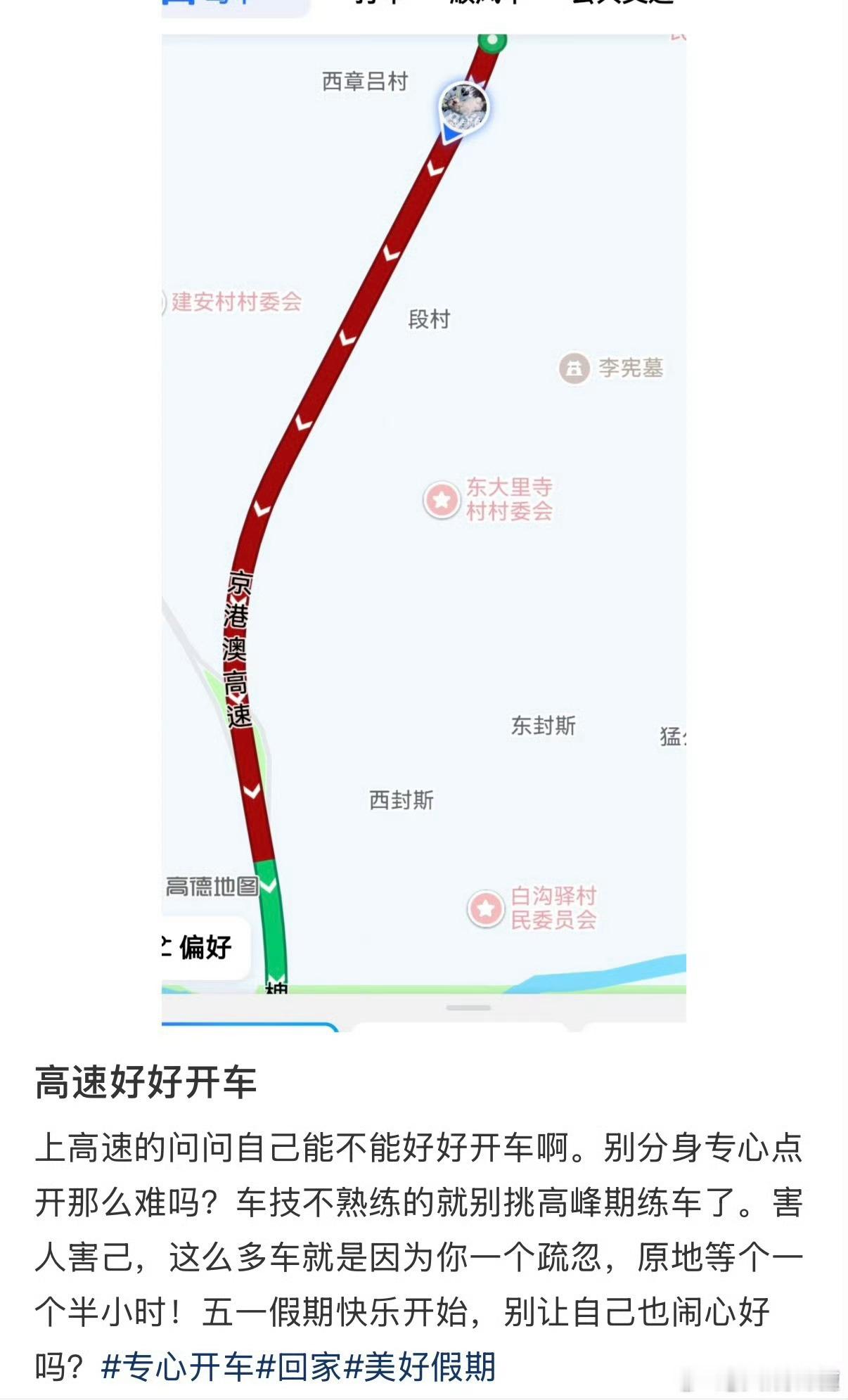 这不叫堵车 这叫铺红地毯，这一条长长的红地毯，铺得时间实在有点长，让人不喜庆，反