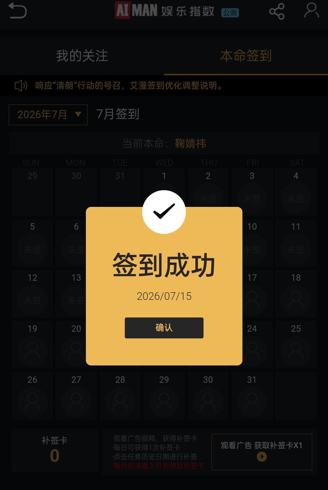 7.15果宝特攻✅📚🍊Ju๑yi