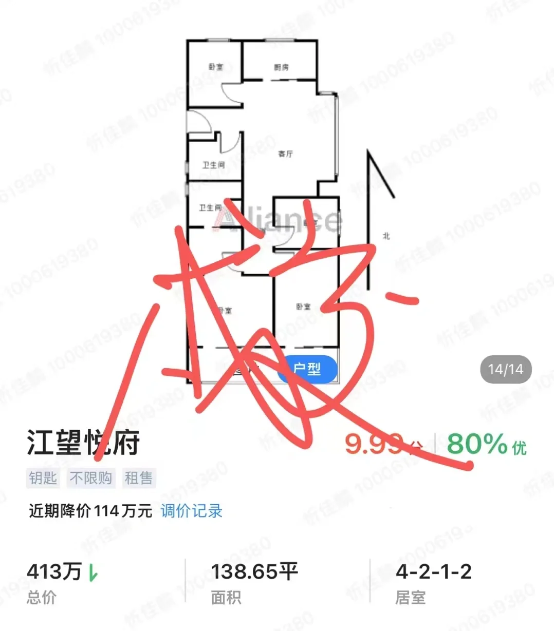 2.9的江望悦府，只要价格便宜总是能卖掉