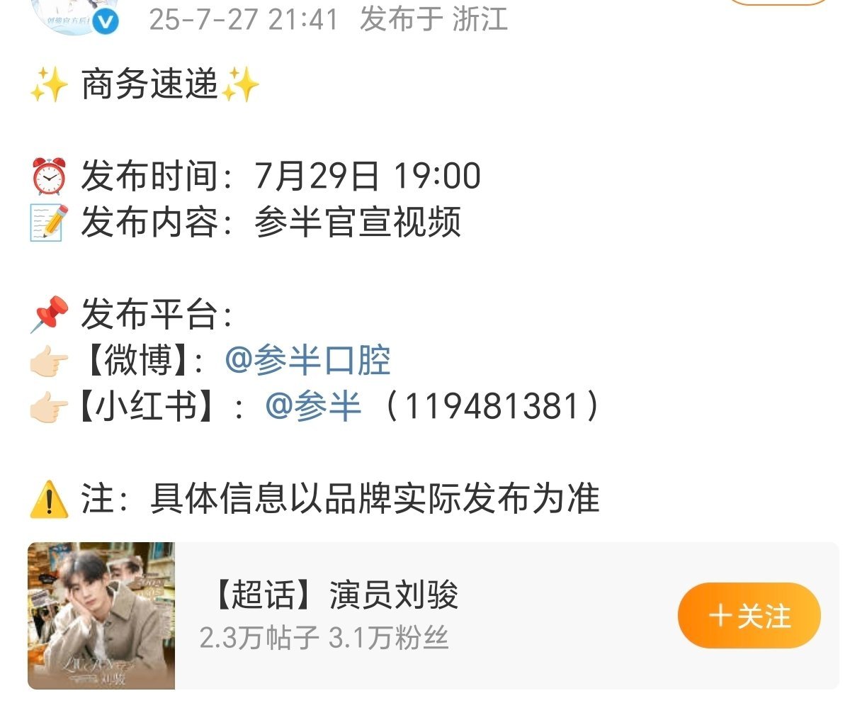 怎么变汪硕的sw了，title直接贴出来了之前好像传的梓渝 ​​​